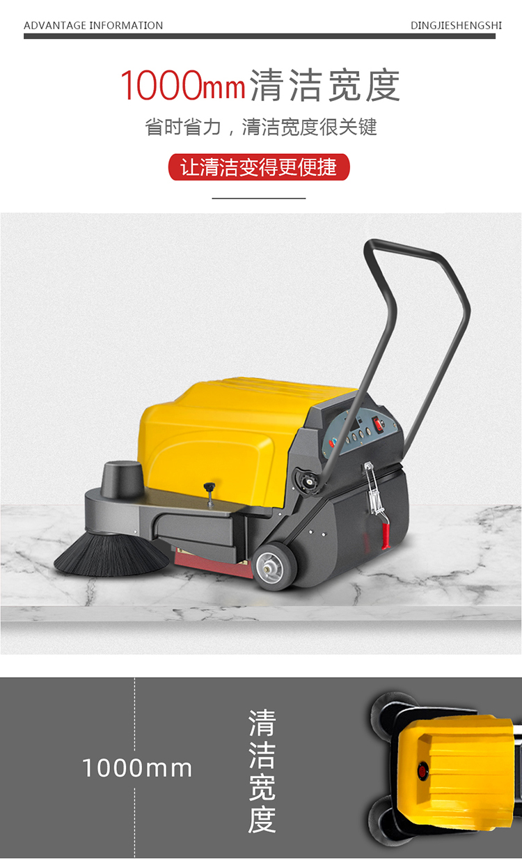 鼎潔盛世CD1000PS電動(dòng)手推掃地機(jī) 清潔工廠(chǎng)掃地車(chē)14