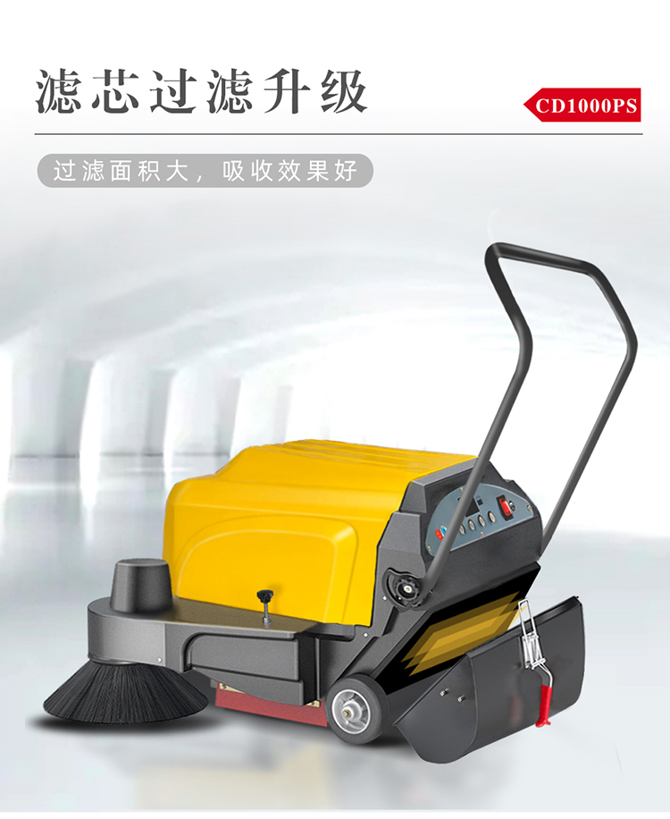 鼎潔盛世CD1000PS電動(dòng)手推掃地機(jī) 清潔工廠(chǎng)掃地車(chē)14